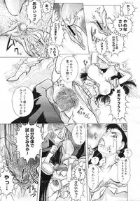 COMIC Megastore H 2002-07