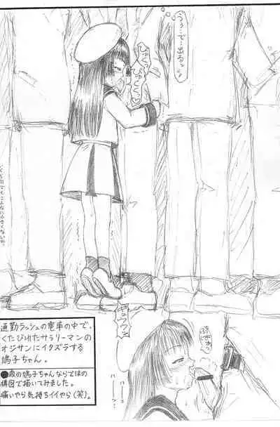 Guchokuya Daiichigou