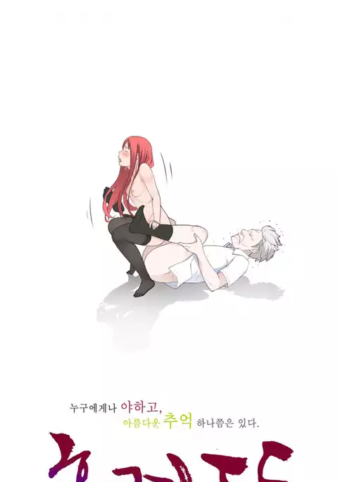 Tissue Thieves Ch.1-34