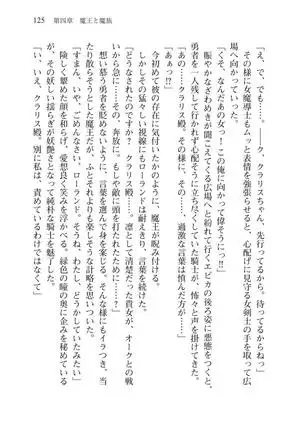 Tsuiteru Yuusha-sama!