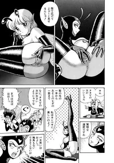 [Kondom] Bondage Fairies 2