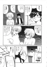 [Morinaga Mizuki] Binetsu Shoujo Cosmos Gumi