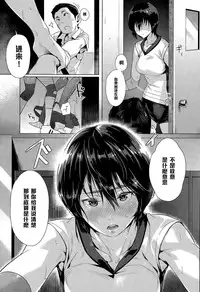 [Bubuzuke] Hai Kyuu Ai (COMIC Koh Vol.6) [Chinese] [黑条汉化]