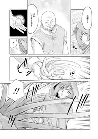 [Taira Hajime] Kijoku Inmu Alfina [Digital]