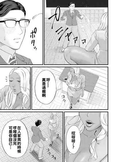 Musabori tsukushite! Rinko Sensee