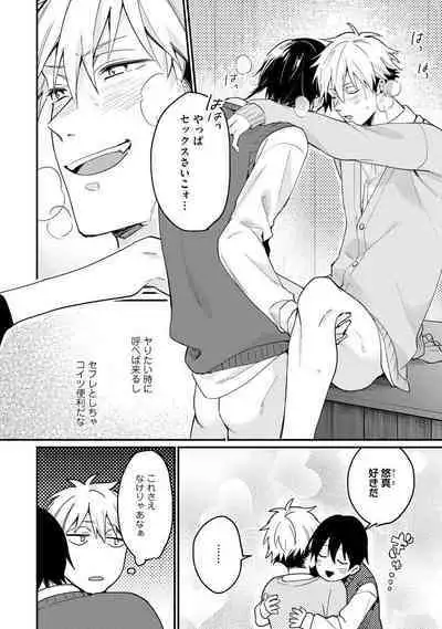 Ore ga Neko nara Omae wa Inu de