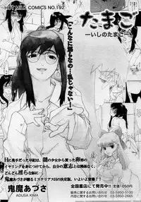 [Anthology] [2005-04-09] COMIC MEGAPLUS Vol.19 (2005-05)