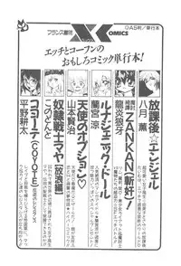 [Neriwasabi] Kimagure Bunny no Bouken