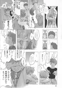 [Saku Saku Circle] Mirukurenbasu