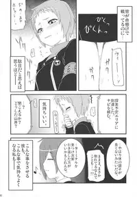 (SC33) [Shin Hijiridou☆Honpo (Hijiri☆Tsukasa)] Fuuka no Momoiro Nikki. (Persona 3)