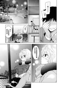 [Shiina] Noraneko Shoujo to no Kurashikata Ch. 4-13 [Chinese] [虎斑木菟漢化] [Digital]