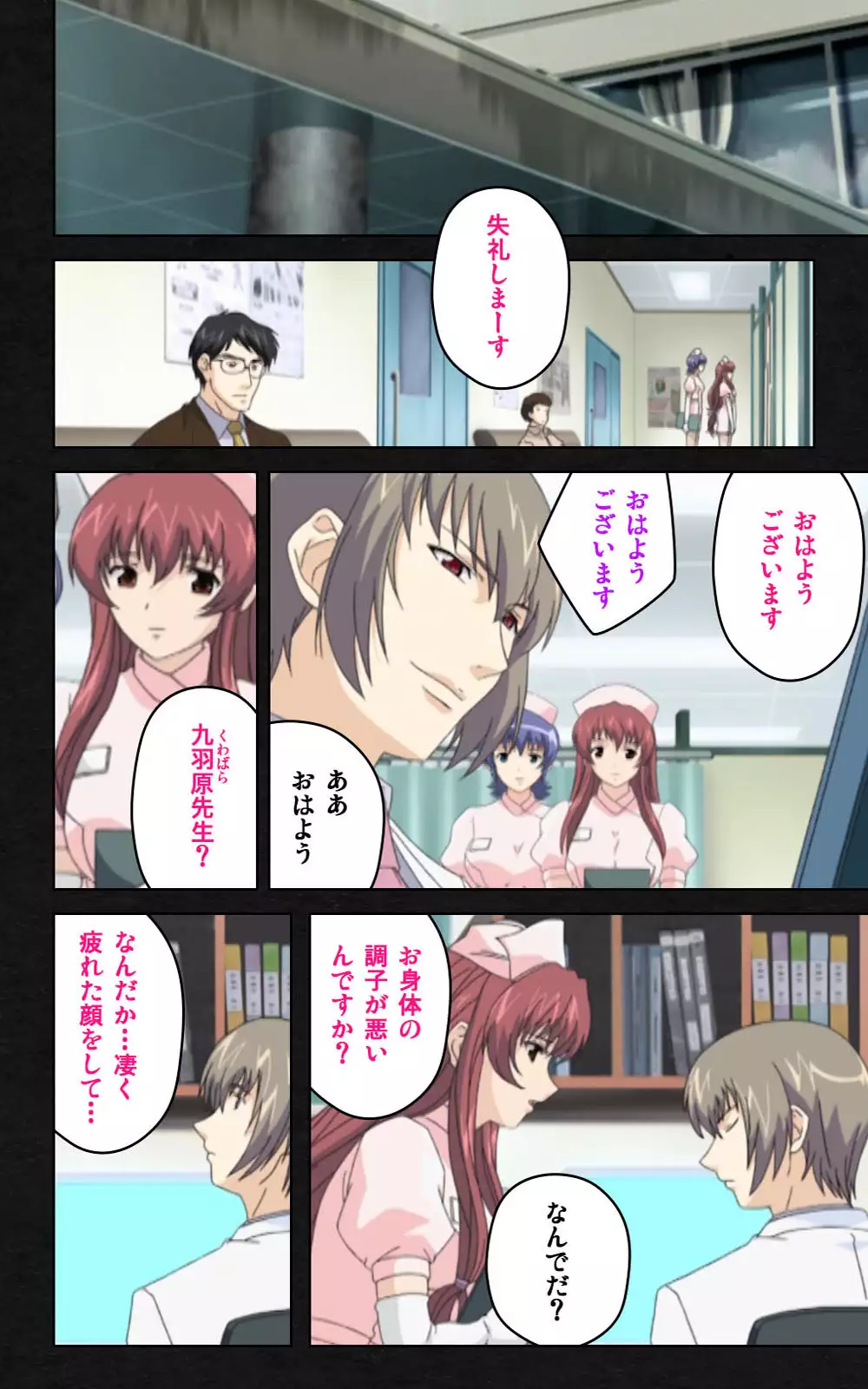 Yakin Byoutou・Ni ope:03 Complete Ban