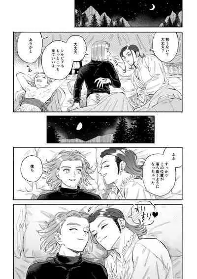 Sekai wa Kimi to Tomo ni Warau