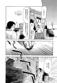 [Onda Chiro] Koushoku Chiro Rhythm