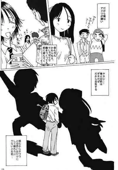 "Mune Ippai no Dizzy" Ch. 4