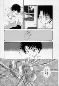 [Hoshiai Hilo] Owaru Sekai no Hoshi no Shita