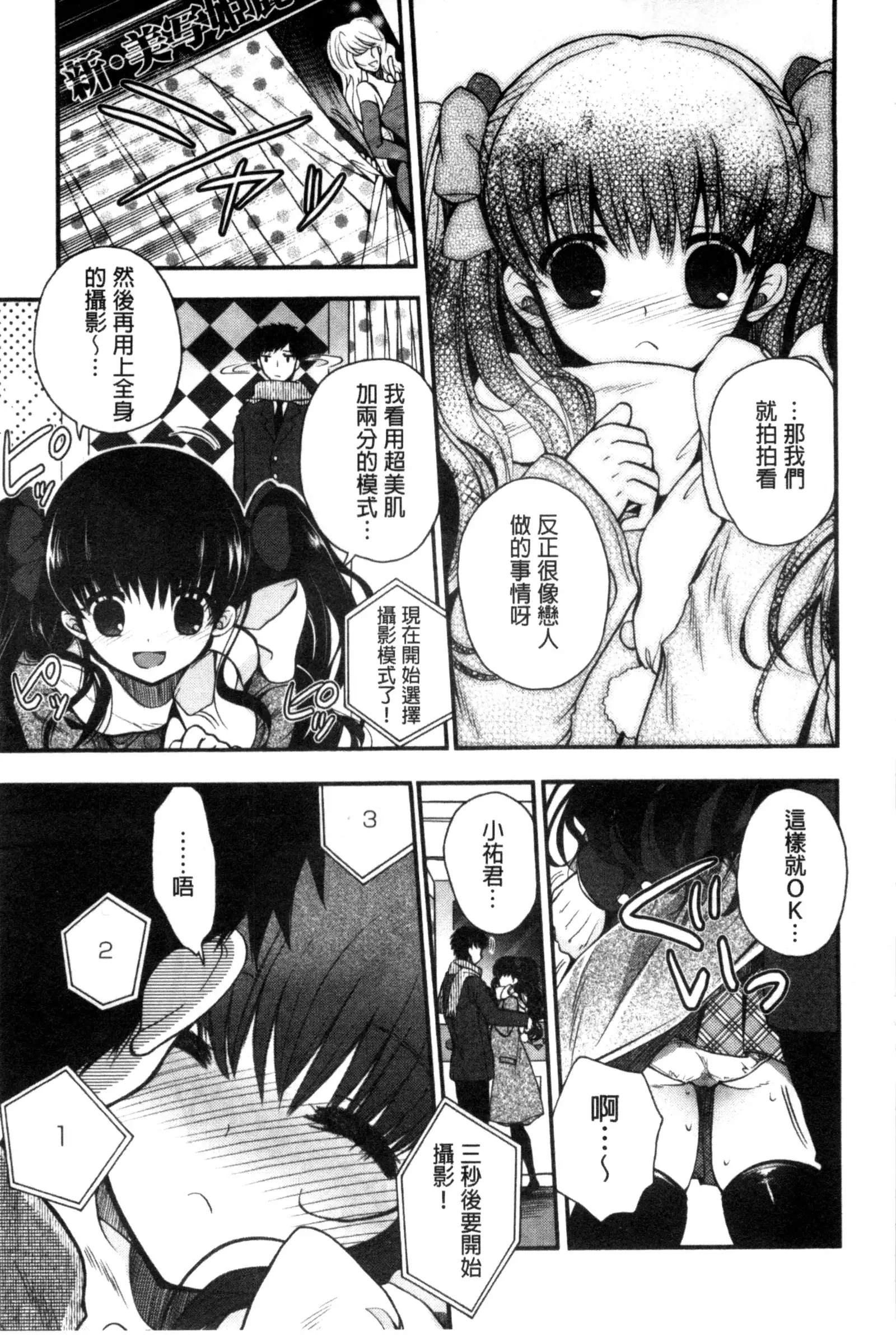 Jyunren Prison | 純戀監禁牢獄