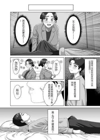 Musuko no Asadachi ni Doki Doki Shichau Okaa-san