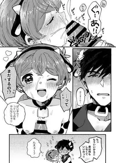 Momoiro Milk to Amai Jikan