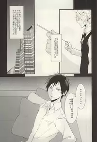 (C88) [chomBOX. (CHOMBO)] Mistress room (Durarara!!)