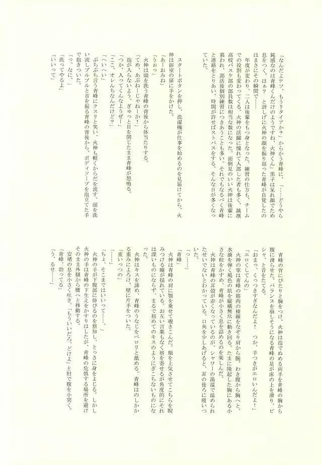 FROM BATHROOM WITH MY LOVE