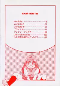 [Amanatsu Makoto] BOX