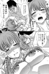 [Itaba Hiroshi] Hentai Aniki to Imouto Omocha [Digital]