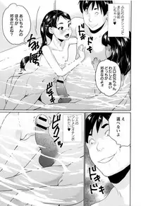 [Asahina Makoto] Naisho no Wareme Lesson