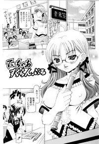 [Mihoshi Kurage] Nabu-Moe