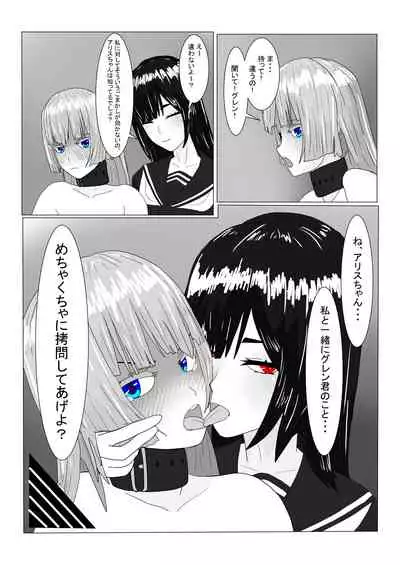 [Department Y Research Institute] Bōkoku Ōji no matsuro