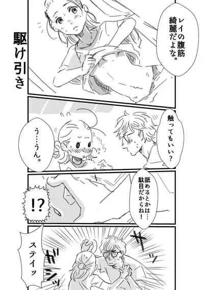 Rey × Ben: Undercover Boss