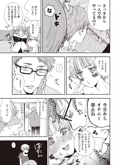 COMIC Kairakuten 2020-01