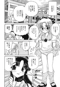 [Kirisawa Mint] SEXLESS