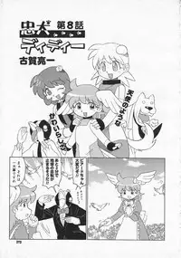 Comic Megastore 2001-01