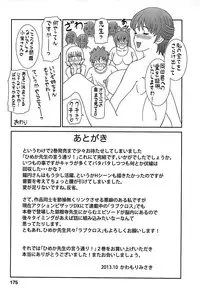 [Kawamori Misaki] Himeka Sensei no Iu Toori! Vol. 2