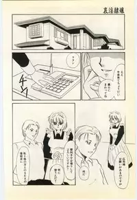 [Umino Yayoi] Aiin Reijou