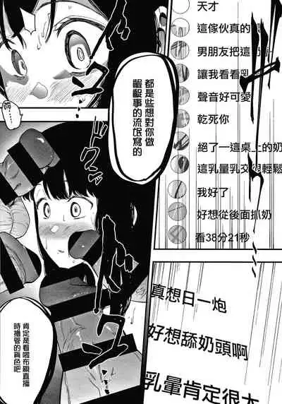 [Eightman] Mebuki Ch. 1-4 [Chinese] [无毒汉化组]