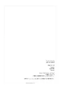 (Reitaisai 6) [FRAC (Mitsuki)] Reminiscence (Touhou Project)