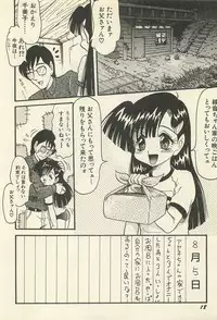 [Shin Tsuguru] Binbou Shoujo Chimiko & Maria