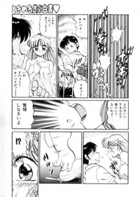 [Wolf Tarou] Tokimeki Otome Hakusho