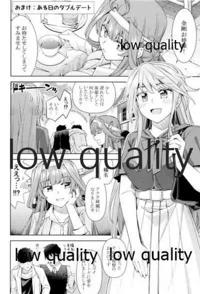 Haruna wa 'Kanojo' o Shite Mitai! 4