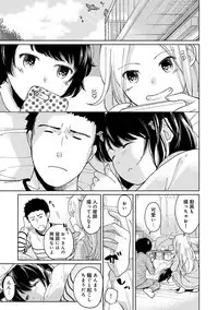 1LDK+JK Ikinari Doukyo? Micchaku!? Hatsu Ecchi!!? Ch. 1-16