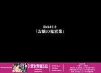 [Kindandowa (Dowabako)] Honban Kuzi