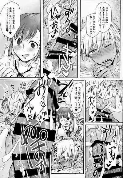 (Akihabara Chou Doujinsai) [Wakame no Oyatsu (Umemotsuzou)] Houkago Tapioca Milk Tea