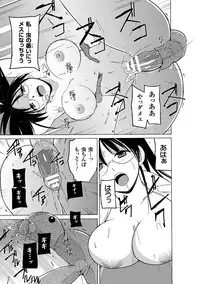 [Chiba Tetsutarou] Mushi Asobi 2 Ch. 2 [Digital]