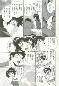 [Manabe Jouji] Kanojo de Ippai 1