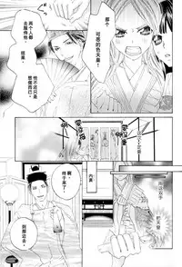 [TY-Kite] Itoshi wo Tome - Kimi ga Kokoro wa (Yuri) (Chinese)