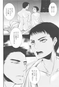 Koushoku Shounen Vol. 10