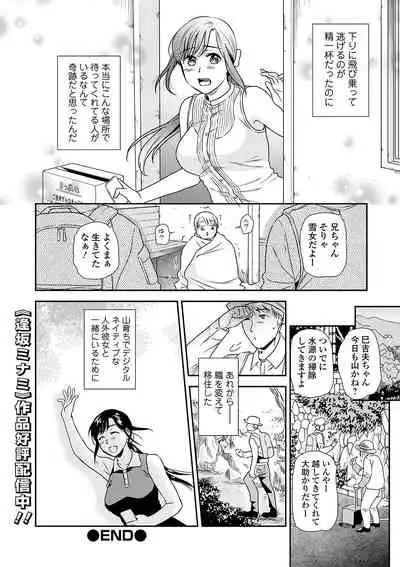 COMIC Shigekiteki SQUIRT!! Vol. 24