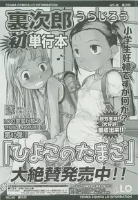 Comic LO 2007-12 Vol. 45